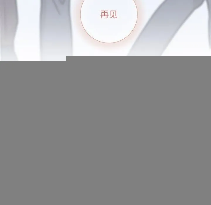 协议关系 - 第41話 - page 166