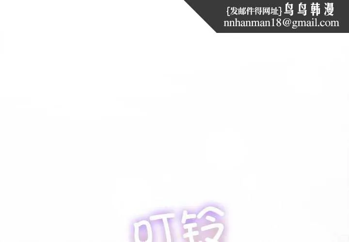 协议关系 - 第36話 - page 1