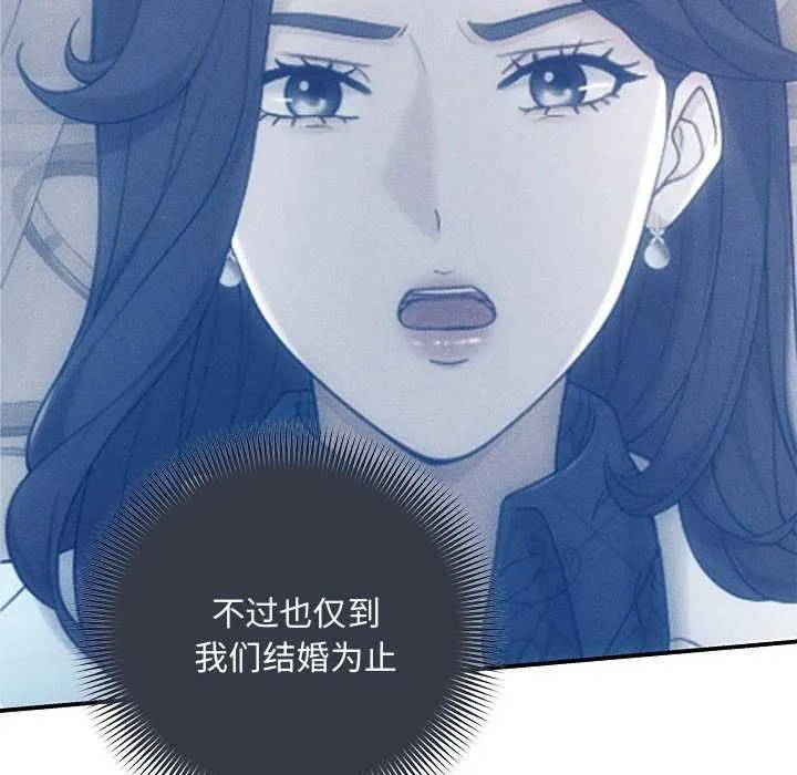 协议关系 - 第36話 - page 6