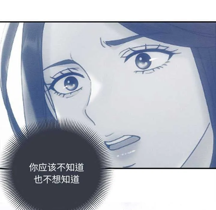 协议关系 - 第36話 - page 9