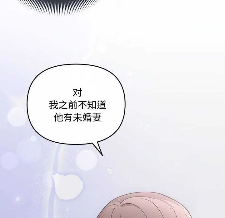 协议关系 - 第36話 - page 10