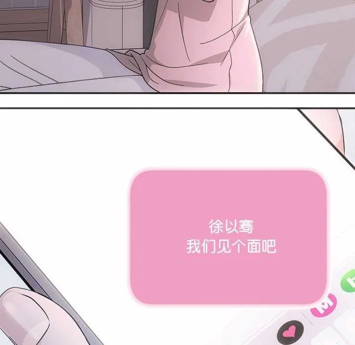 协议关系 - 第36話 - page 17