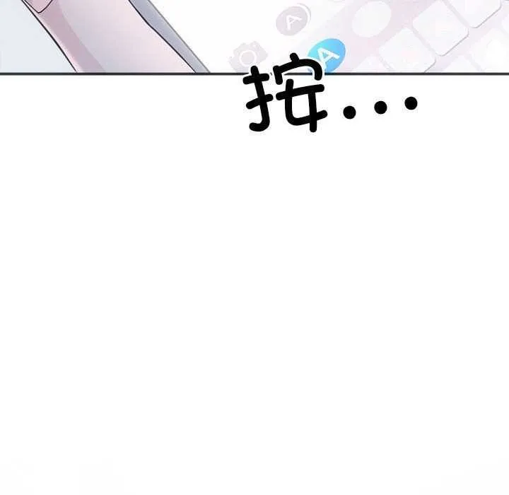 协议关系 - 第36話 - page 18