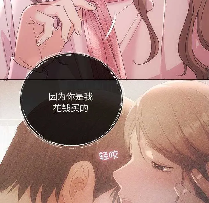 协议关系 - 第36話 - page 23