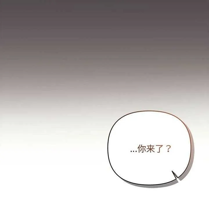 协议关系 - 第36話 - page 25