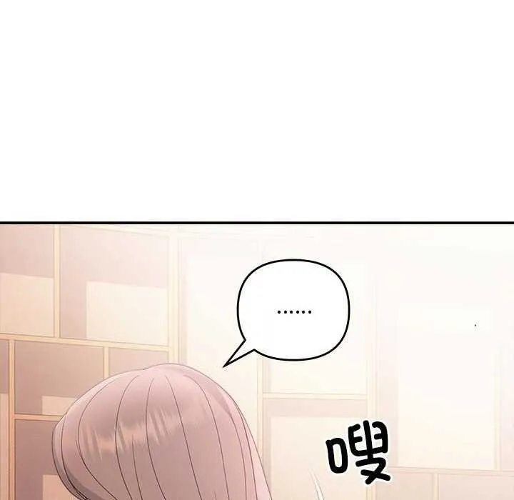 协议关系 - 第36話 - page 26