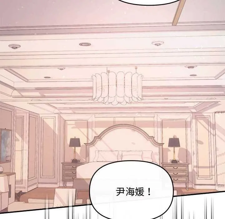协议关系 - 第36話 - page 32