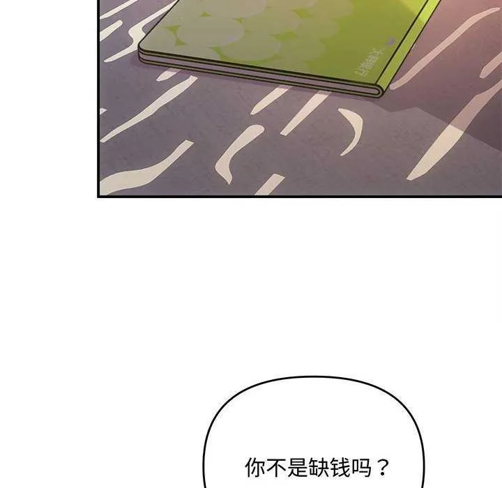 协议关系 - 第36話 - page 34