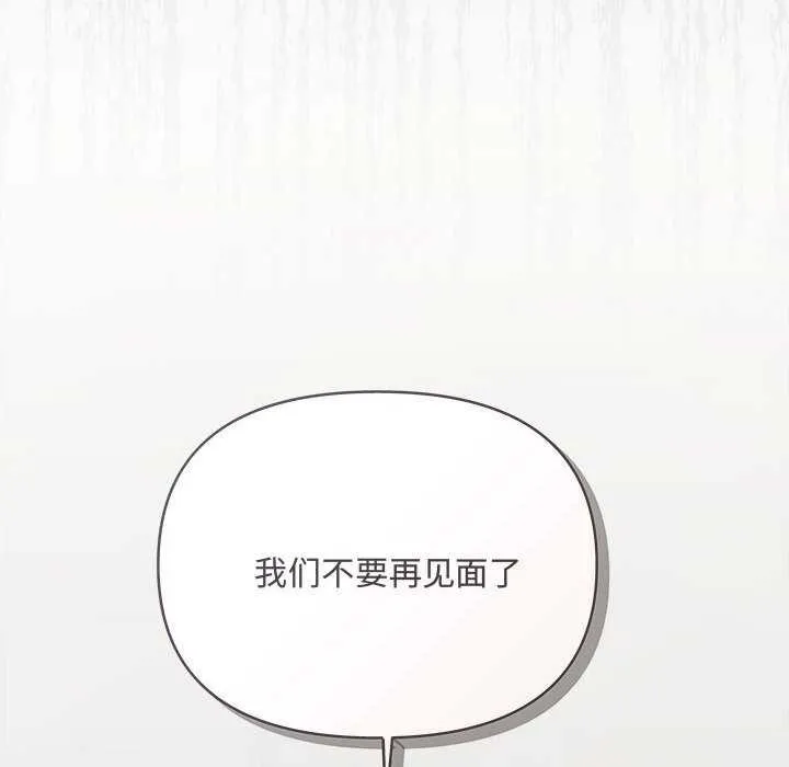 协议关系 - 第36話 - page 40