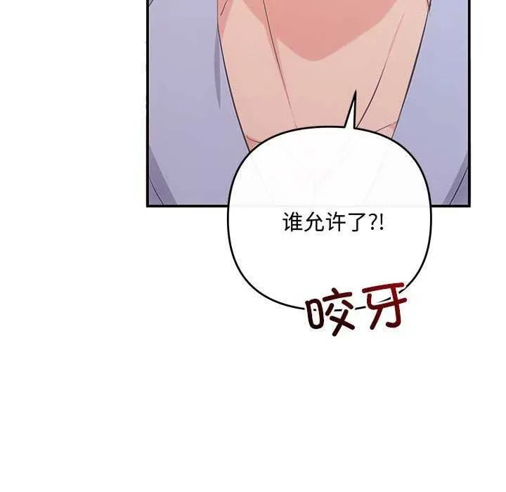 协议关系 - 第36話 - page 44