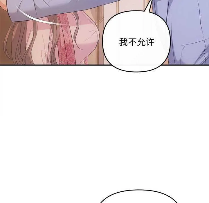 协议关系 - 第36話 - page 46
