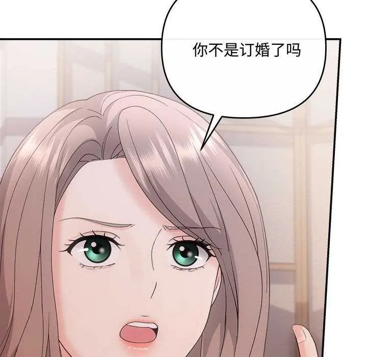 协议关系 - 第36話 - page 47