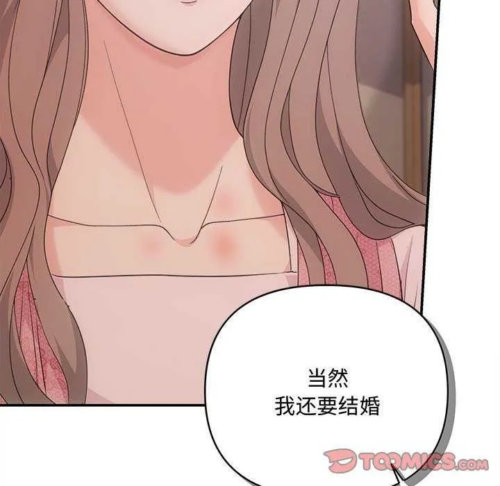 协议关系 - 第36話 - page 48