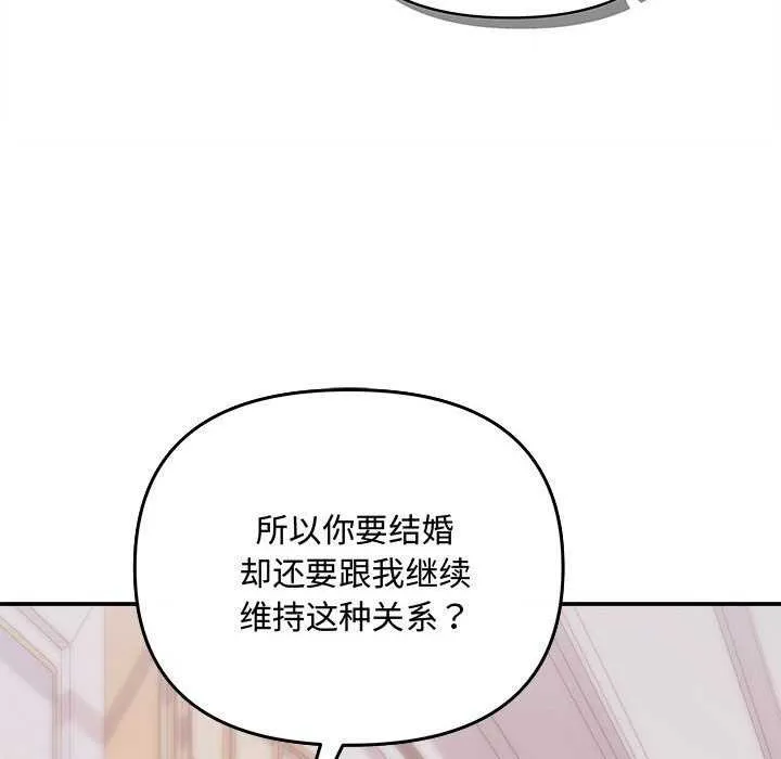协议关系 - 第36話 - page 49