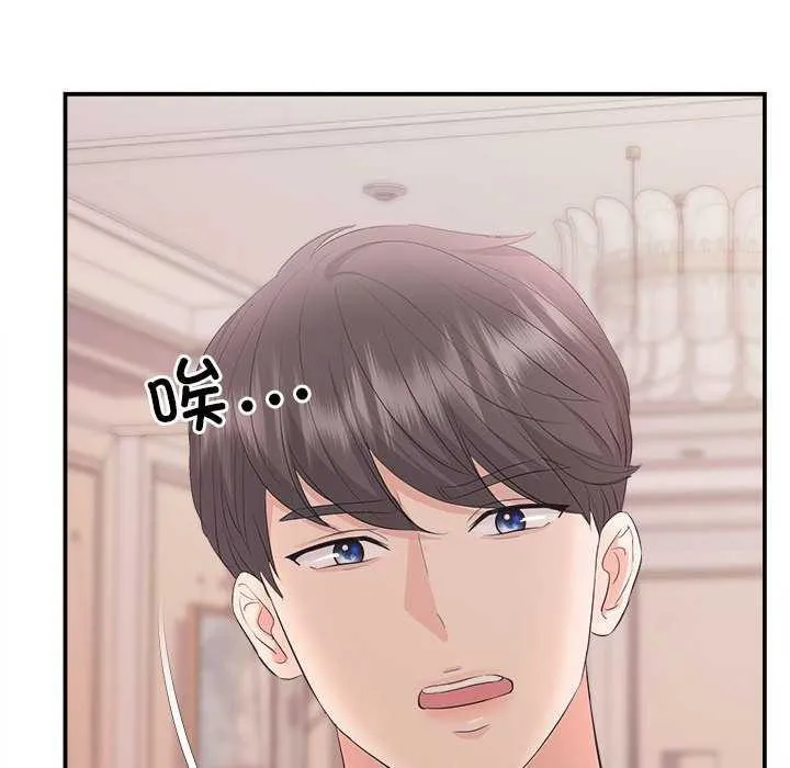 协议关系 - 第36話 - page 53
