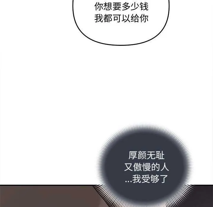 协议关系 - 第36話 - page 55