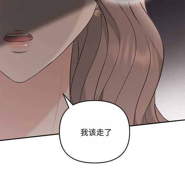 协议关系 - 第36話 - page 56