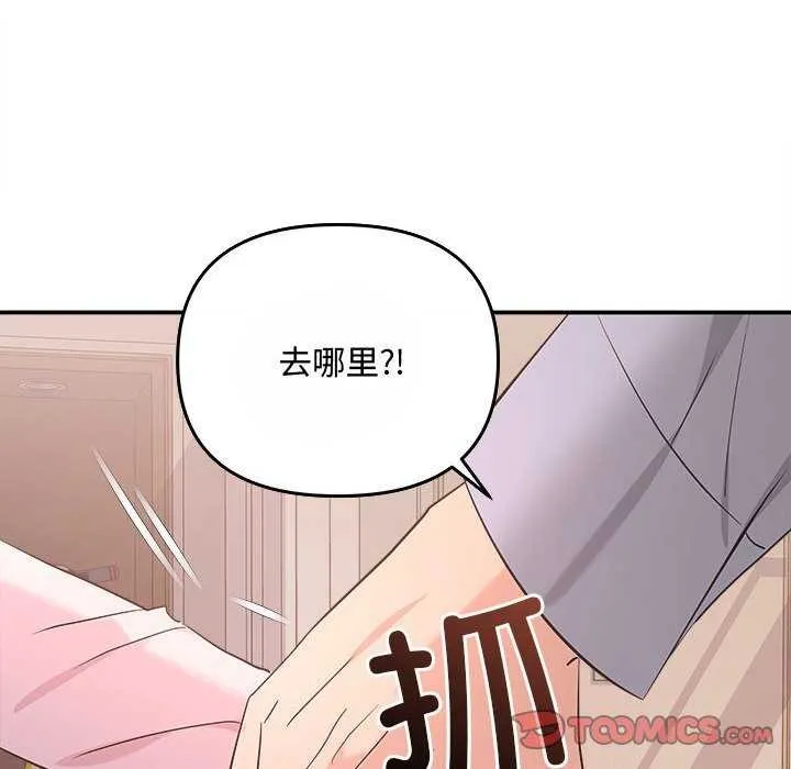 协议关系 - 第36話 - page 57
