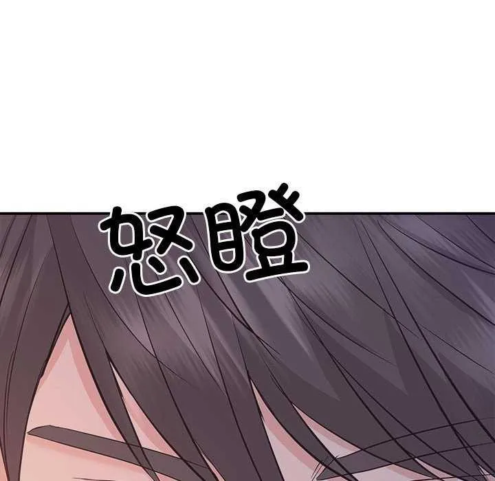协议关系 - 第36話 - page 59