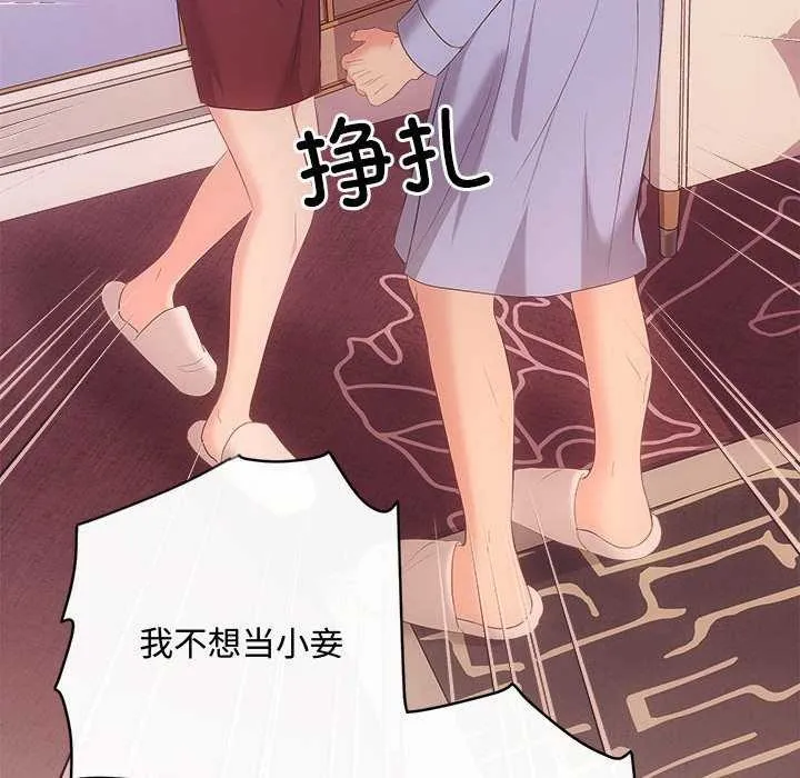 协议关系 - 第36話 - page 63