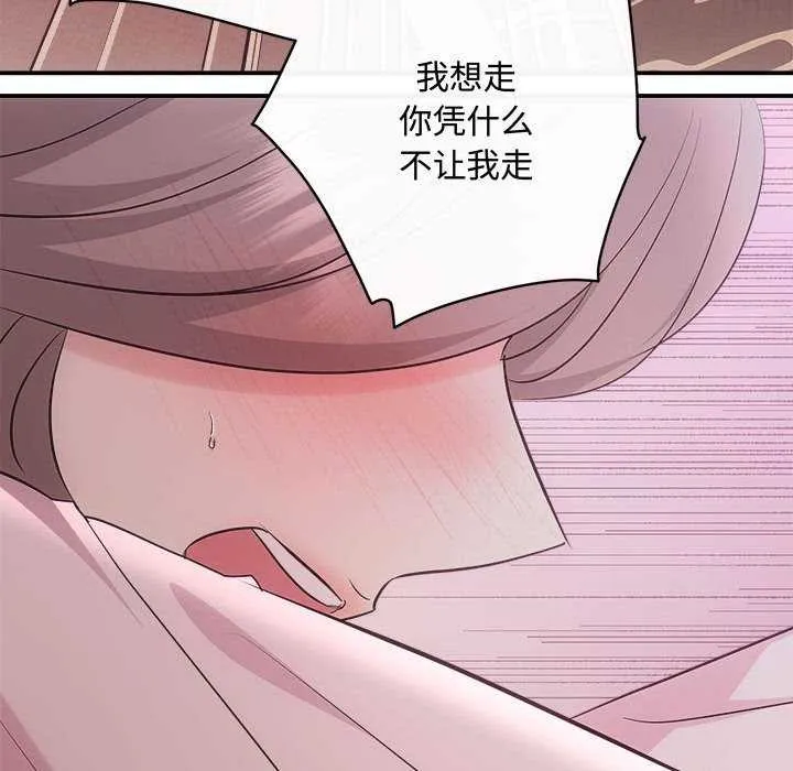 协议关系 - 第36話 - page 64