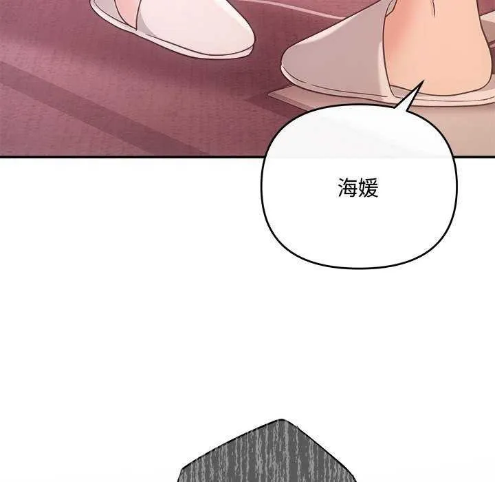 协议关系 - 第36話 - page 70