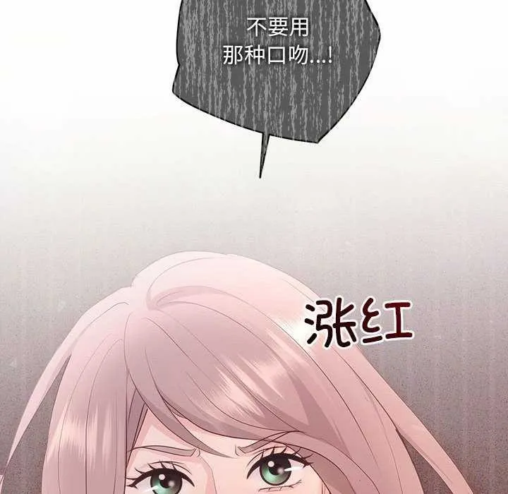 协议关系 - 第36話 - page 71