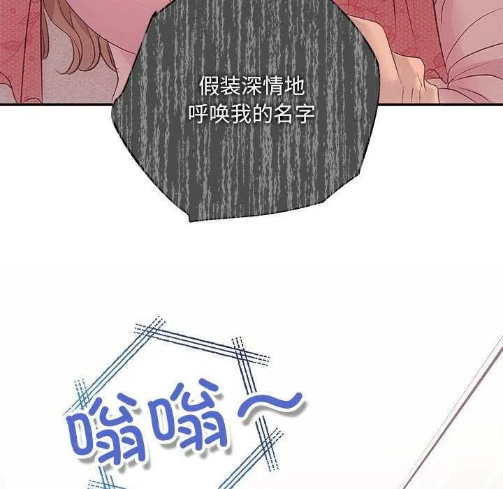 协议关系 - 第36話 - page 73