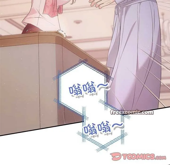 协议关系 - 第36話 - page 75