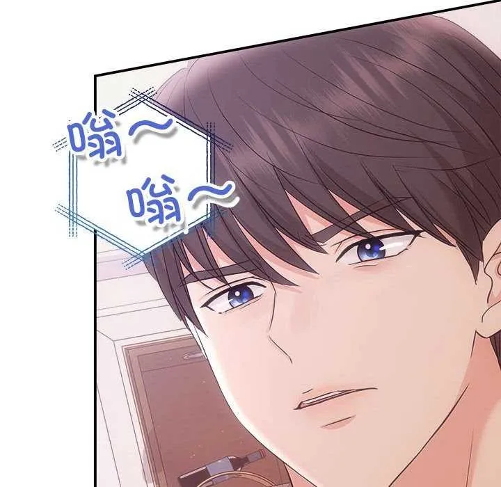 协议关系 - 第36話 - page 76