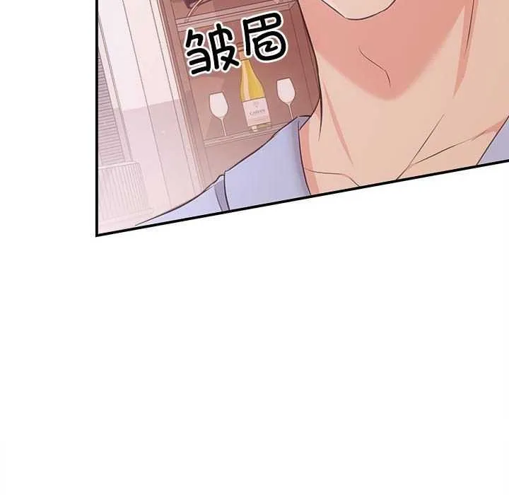 协议关系 - 第36話 - page 77