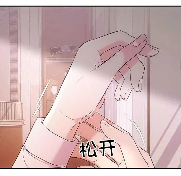 协议关系 - 第36話 - page 78