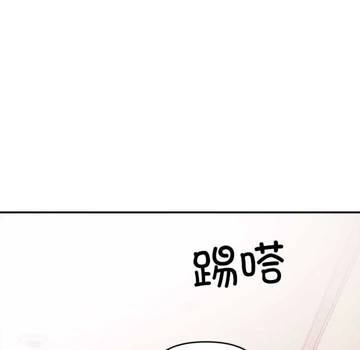 协议关系 - 第36話 - page 79