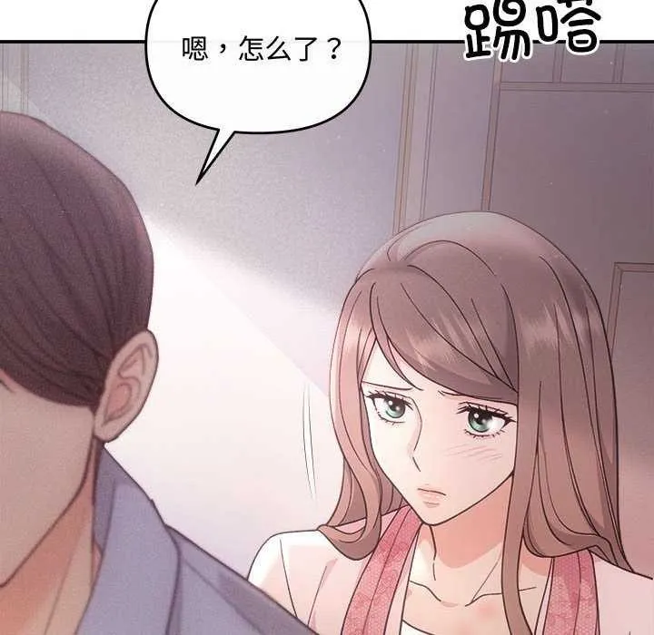 协议关系 - 第36話 - page 82