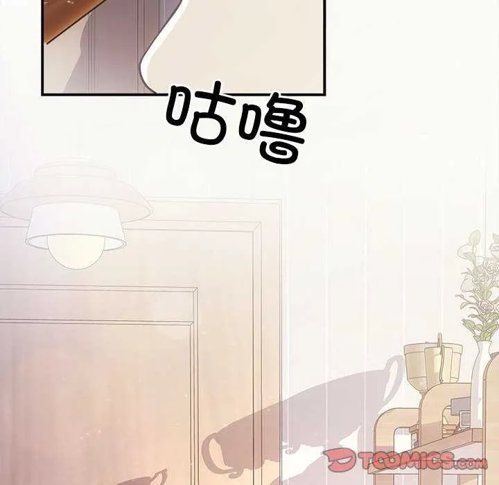 协议关系 - 第36話 - page 93