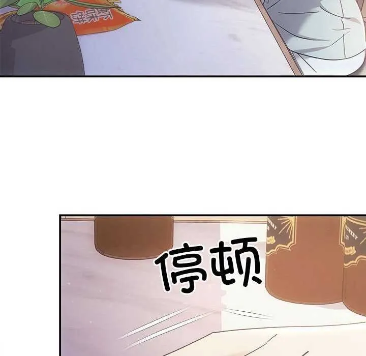 协议关系 - 第36話 - page 95