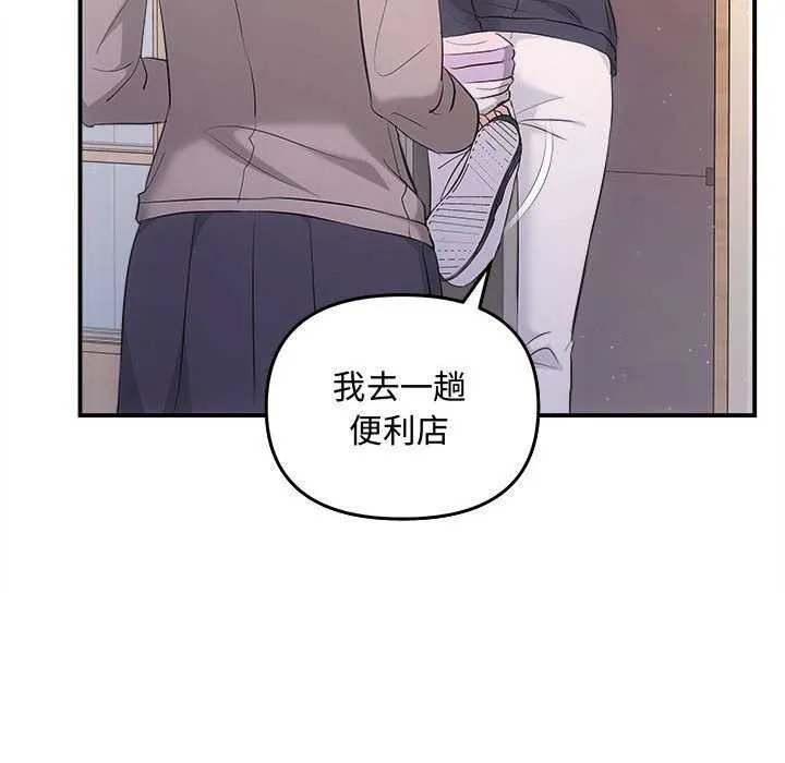 协议关系 - 第36話 - page 103