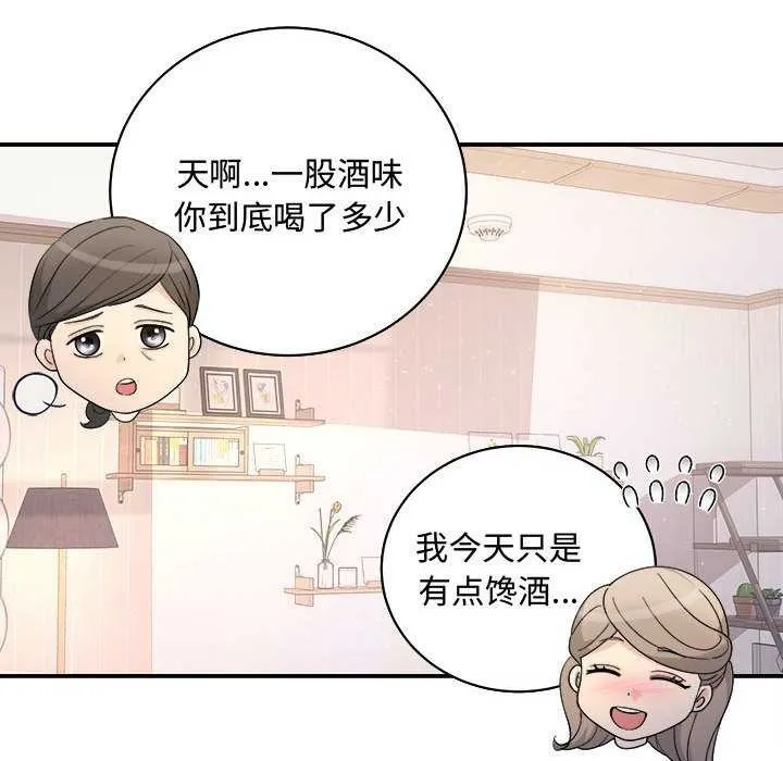 协议关系 - 第36話 - page 104