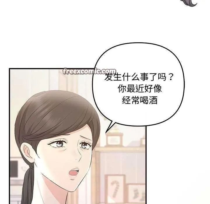 协议关系 - 第36話 - page 105