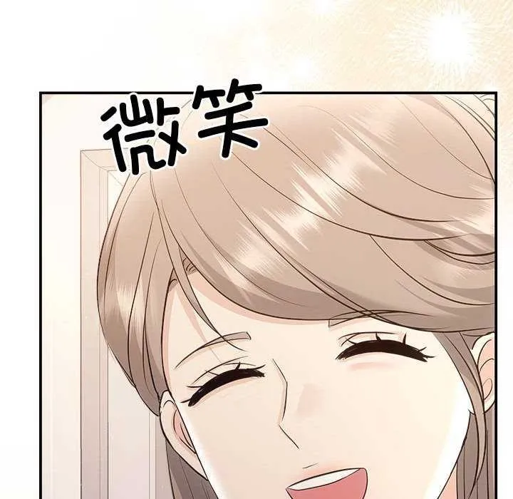 协议关系 - 第36話 - page 107