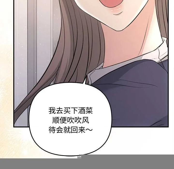 协议关系 - 第36話 - page 108