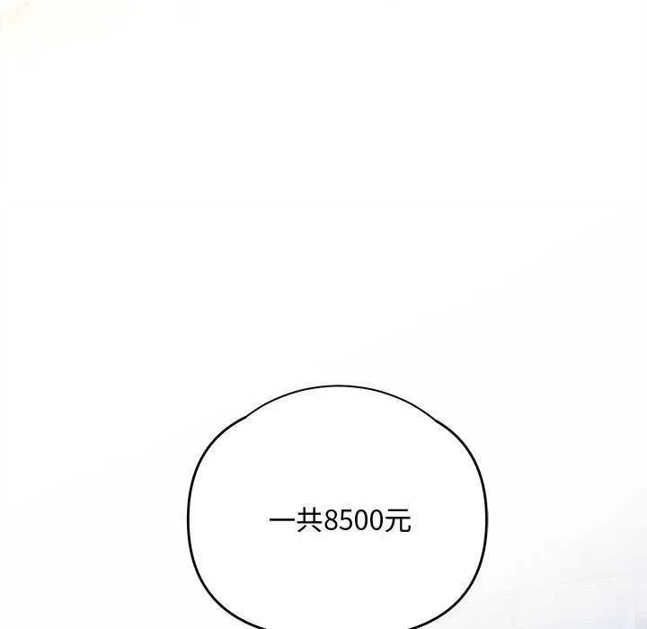 协议关系 - 第36話 - page 109