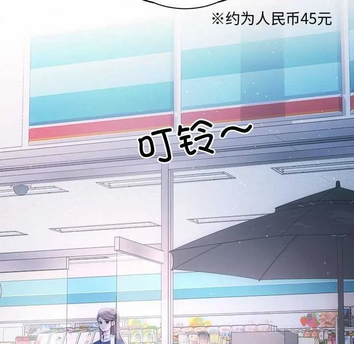 协议关系 - 第36話 - page 110
