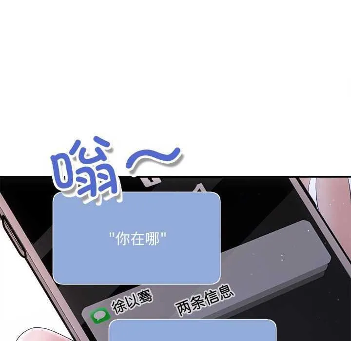 协议关系 - 第36話 - page 113