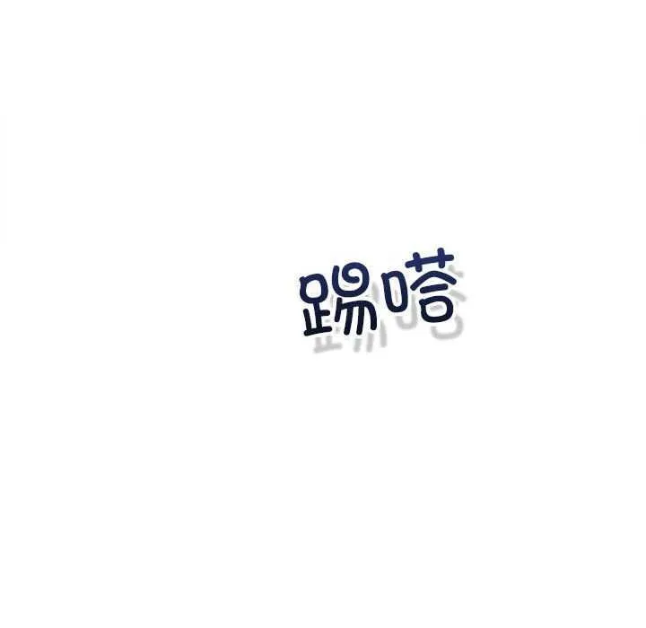 协议关系 - 第36話 - page 117