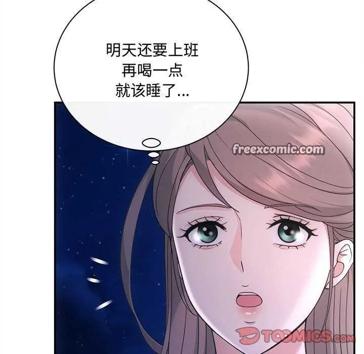 协议关系 - 第36話 - page 120