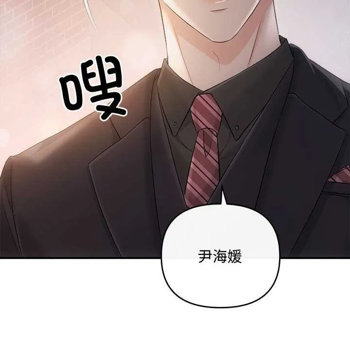 协议关系 - 第36話 - page 124