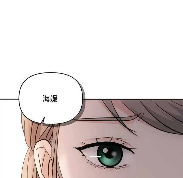 协议关系 - 第36話 - page 125