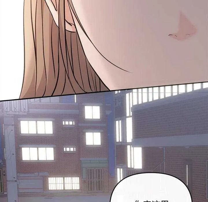 协议关系 - 第36話 - page 126