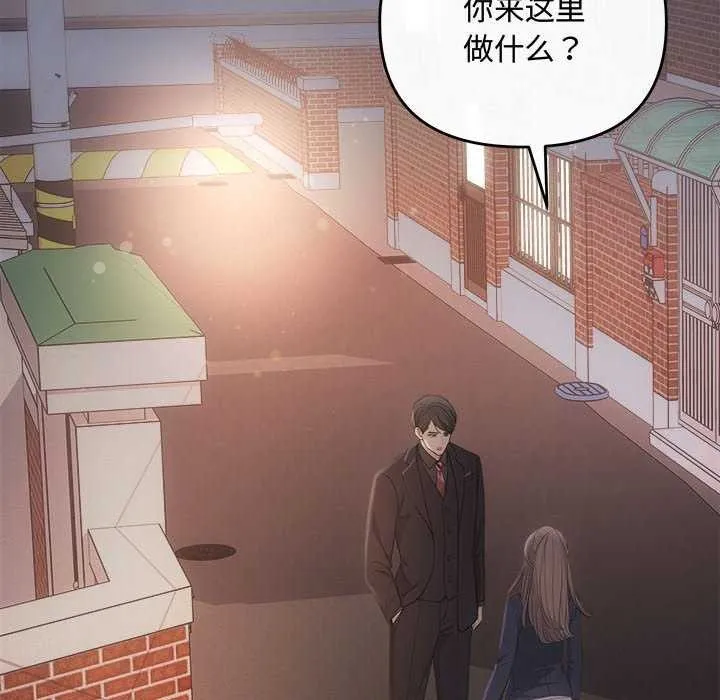 协议关系 - 第36話 - page 127
